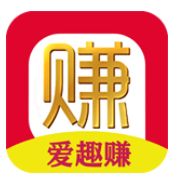 愛(ài)趣賺