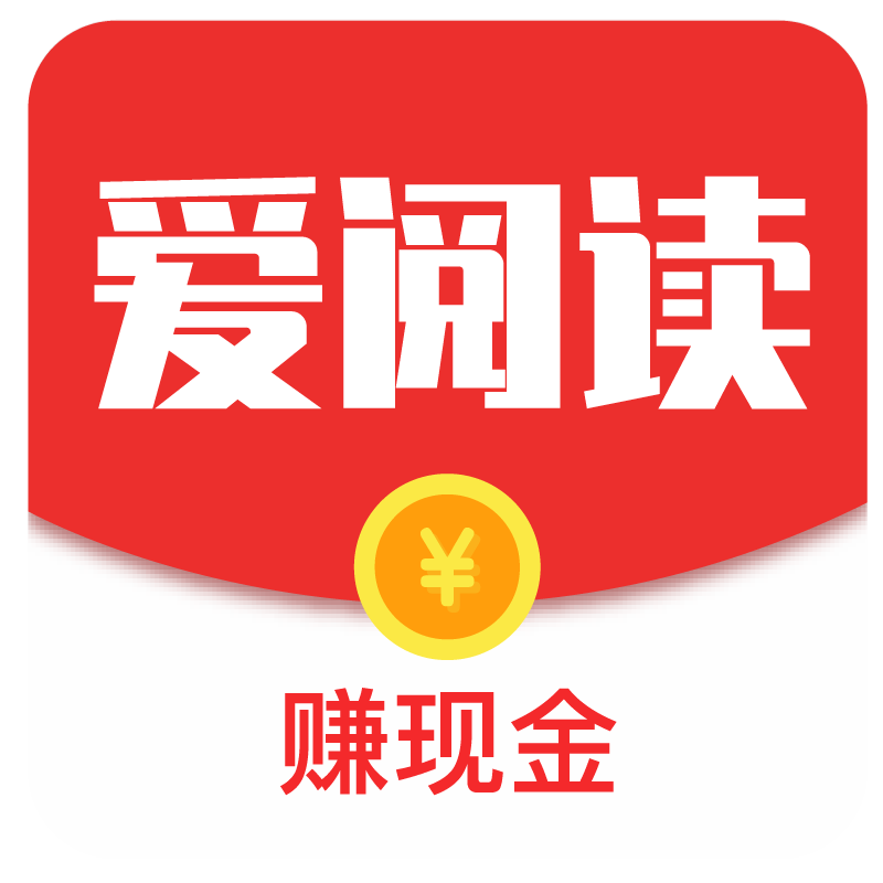 愛閱讀