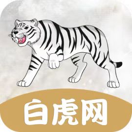白虎網(wǎng)