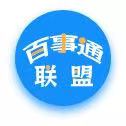 百事通聯(lián)盟