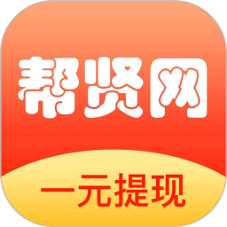幫賢網(wǎng)（幫閑網(wǎng)）