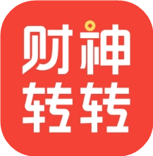 財(cái)神轉(zhuǎn)轉(zhuǎn)