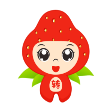 草莓轉(zhuǎn)