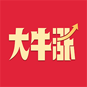 大牛漲轉(zhuǎn)發(fā)