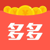 多多紅包(pp紅包)ios