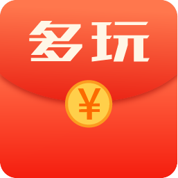 多玩紅包