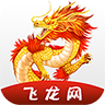 飛龍轉(zhuǎn)