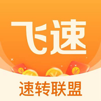飛速賺（飛速轉(zhuǎn)）