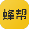 蜂幫