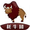 耗牛網(wǎng)