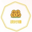 狠好賺