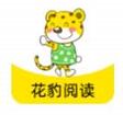 花豹閱讀