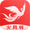 火鳳轉(zhuǎn)
