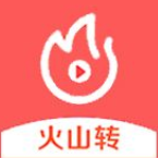 火山轉(zhuǎn)