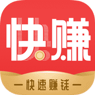 快快賺