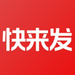 快來(lái)發(fā)