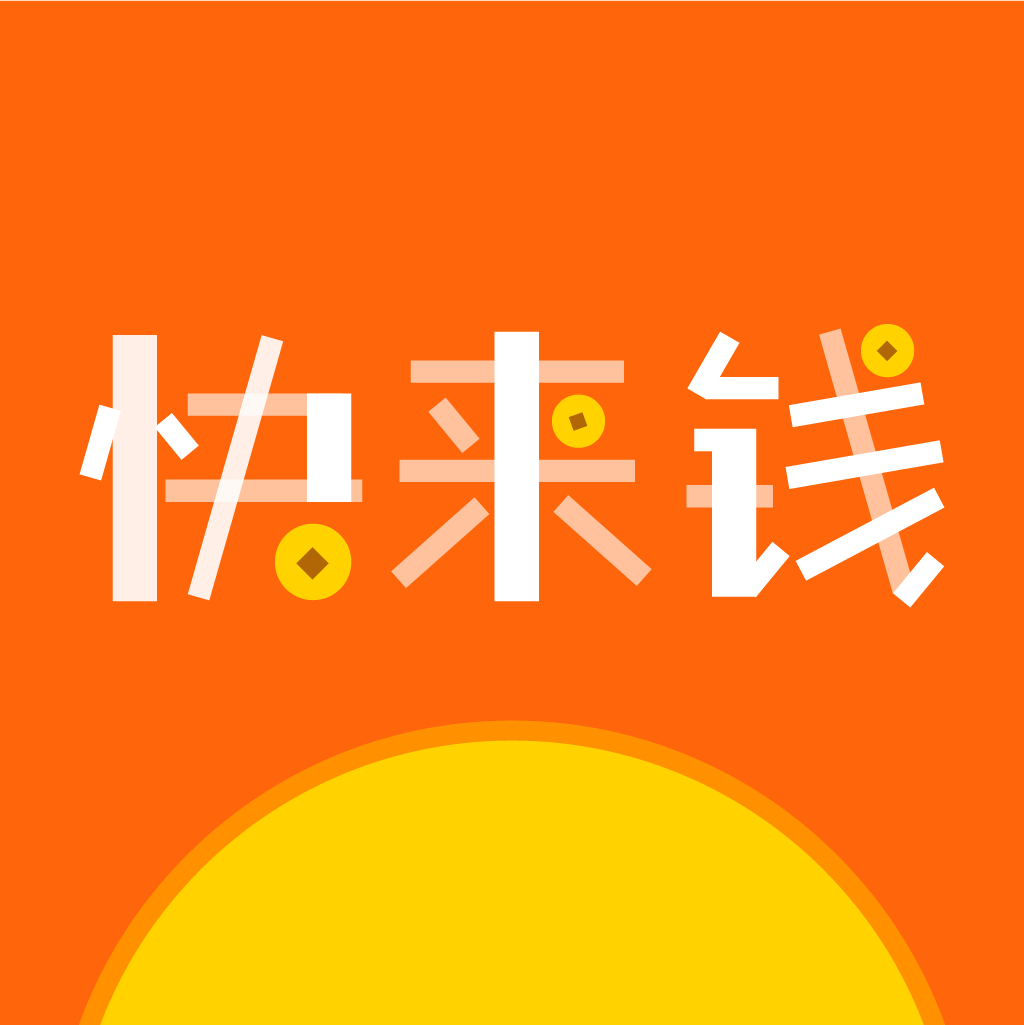 快來錢轉(zhuǎn)發(fā)