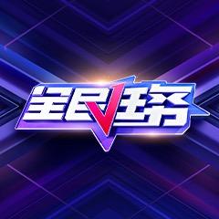 全民任務(wù)小助手