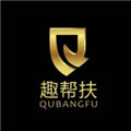 趣幫扶