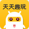 天天趣玩