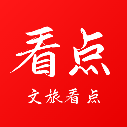文旅看點(diǎn)