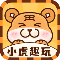 小虎趣玩