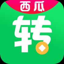 西瓜轉(zhuǎn)