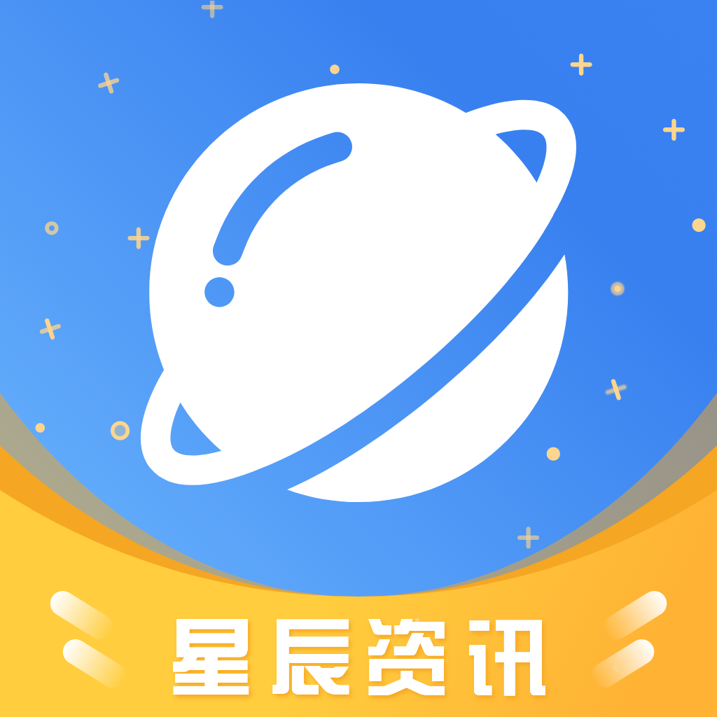 星辰資訊