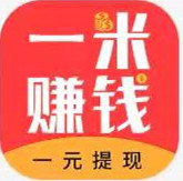 一米賺錢