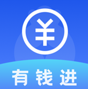 有錢進(jìn)