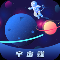 宇宙賺（宇宙轉(zhuǎn)）