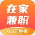 在家兼職