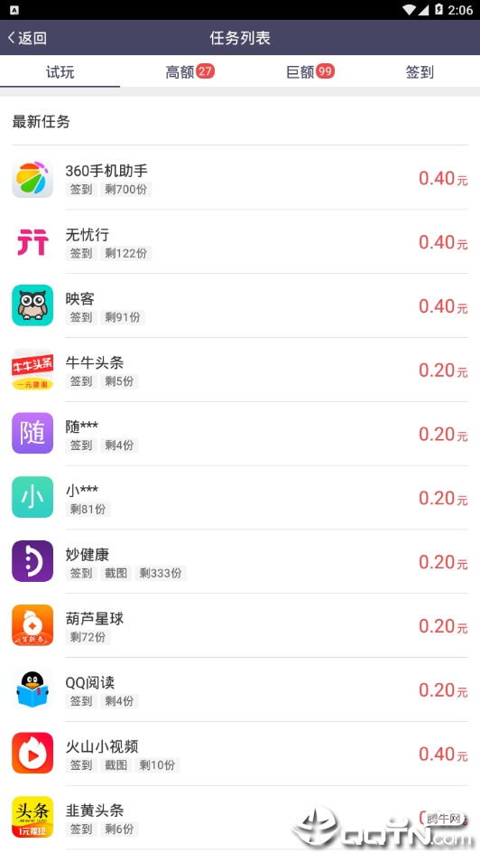 賺客手機(jī)賺錢